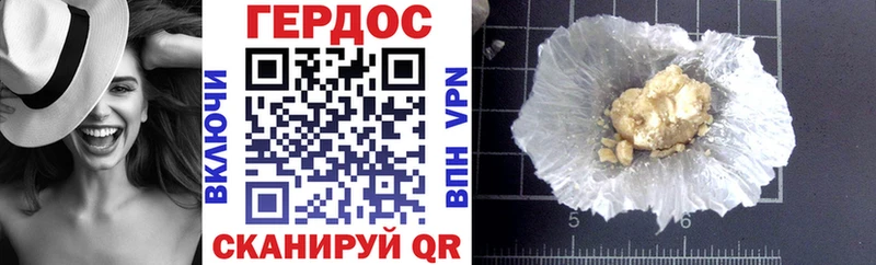 Купить где  Струнино  ГЕРОИН хмурый 