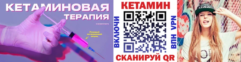 Кетамин ketamine  Купить закладки  Струнино 