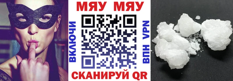 МЯУ-МЯУ mephedrone  Купить где  Струнино 
