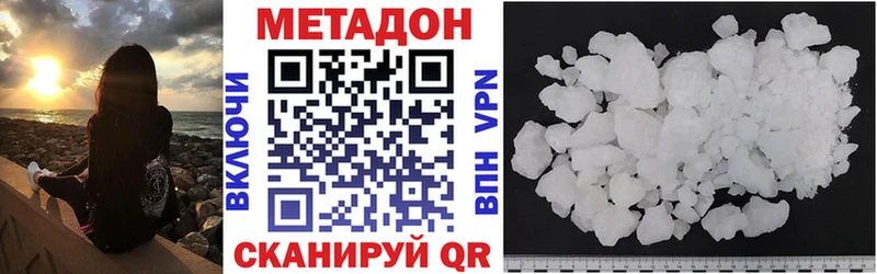 МЕТАДОН VHQ  Купить  Струнино 